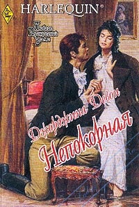 Книга Непокорная Книга Непокорная