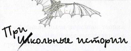 Иллюстрация к книге — Дневник Мишки Клюшкина [i_058.jpg]