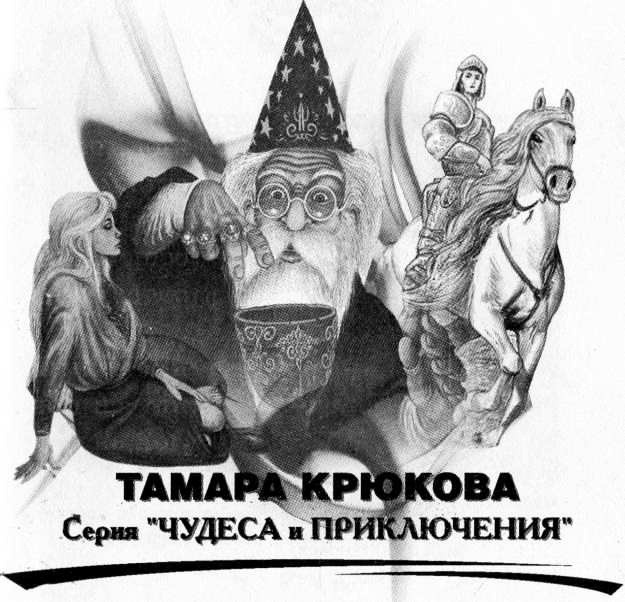 Иллюстрация к книге — Дневник Мишки Клюшкина [i_065.jpg]