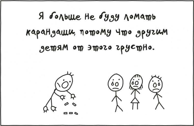 Иллюстрация к книге — Дневник слабака. Родрик рулит [i_030.jpg]