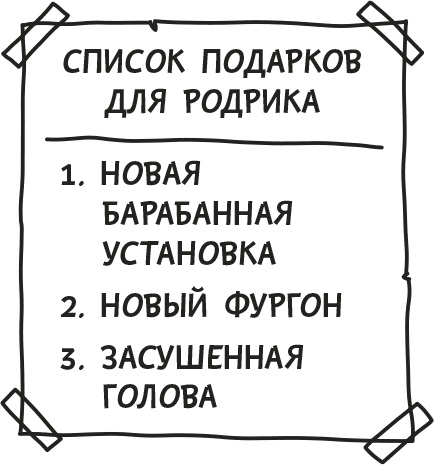 Иллюстрация к книге — Дневник Слабака [i_158.jpg]