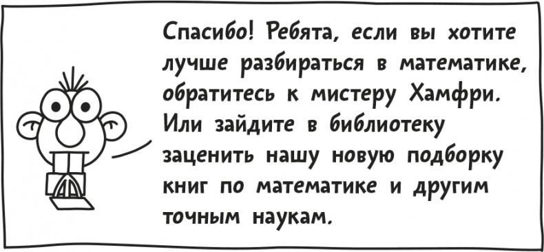 Иллюстрация к книге — Дневник Слабака [i_259.jpg]