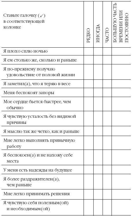 Иллюстрация к книге — Депрессия. Как вырваться из черной дыры [i_002.jpg]