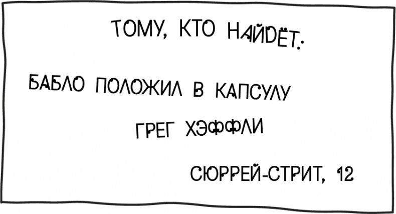 Иллюстрация к книге — Дневник слабака 3. Последняя капля [i_047.jpg]