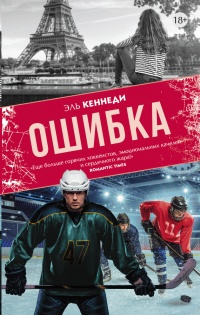 Книга Ошибка Книга Ошибка