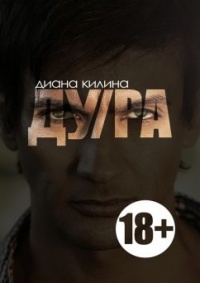 Книга ДУ/РА Книга ДУ/РА