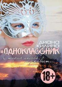 Книга #Одноклассник Книга #Одноклассник