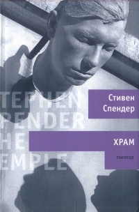 Книга Храм Книга Храм