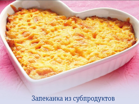 Блюда из печени, почек, сердца, легкого. Самые вкусные рецепты