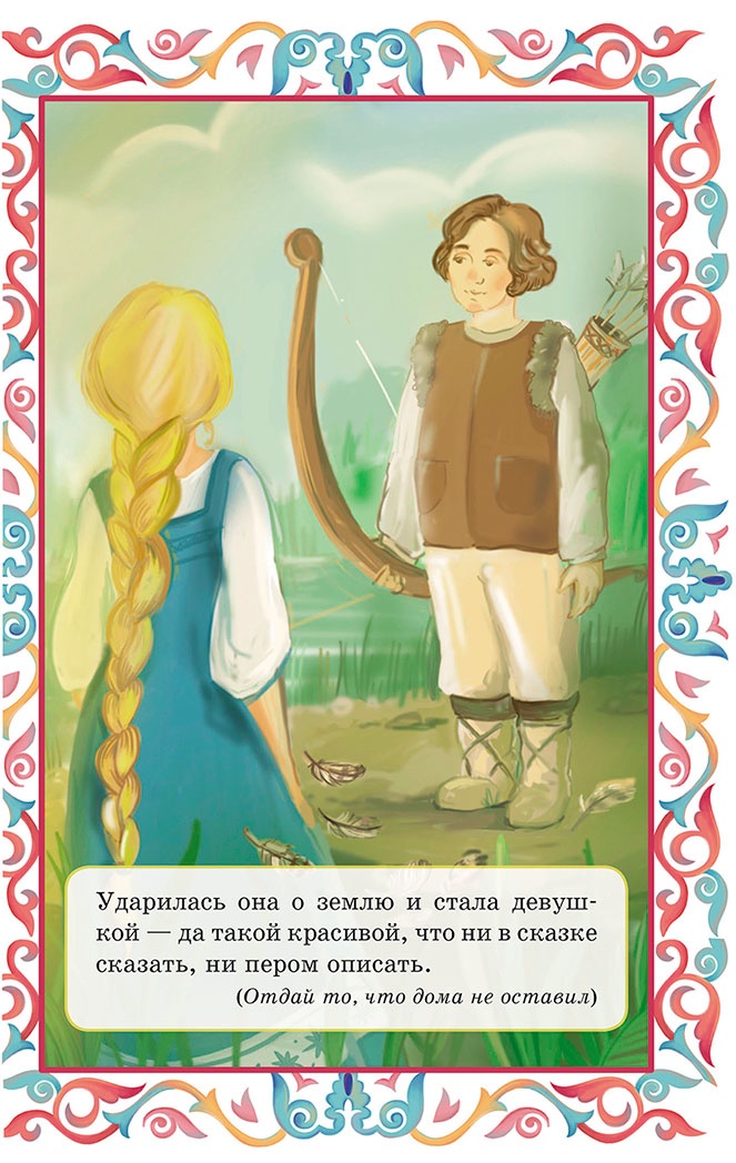 Иллюстрация к книге — Летучий корабль (сборник) [i_006.jpg]