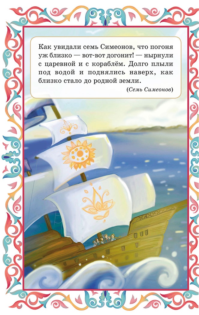 Иллюстрация к книге — Летучий корабль (сборник) [i_007.jpg]