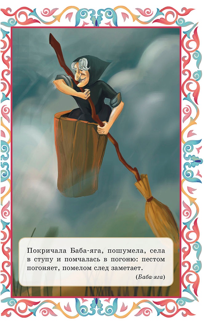 Иллюстрация к книге — Летучий корабль (сборник) [i_010.jpg]