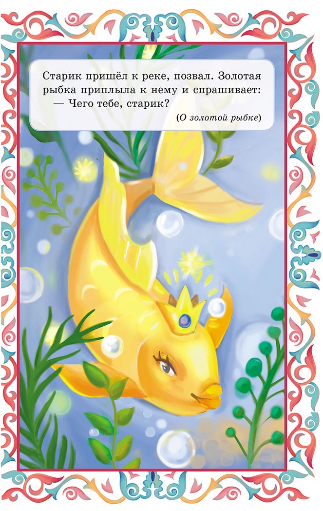 Иллюстрация к книге — Летучий корабль (сборник) [i_012.jpg]