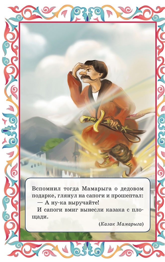 Иллюстрация к книге — Летучий корабль (сборник) [i_015.jpg]