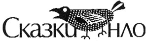 Иллюстрация к книге — Световая азбука. Две сестры, два ветра [i_001.jpg]