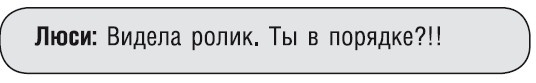 Как стать звездой YouTube. Экстра_Эбби: Бунтарка