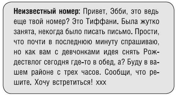 Как стать звездой YouTube. Экстра_Эбби: Бунтарка