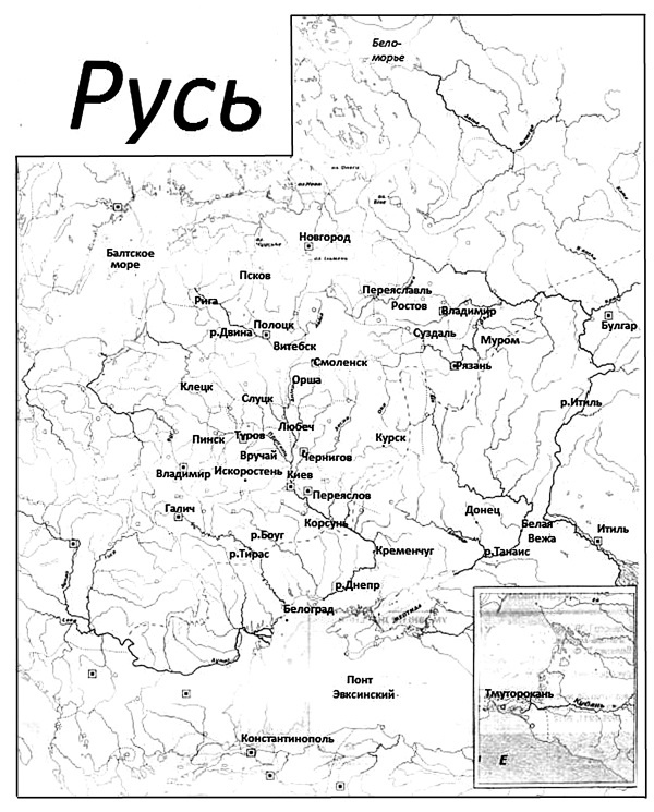 Империя Русь Империя Русь