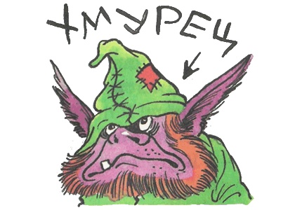 Иллюстрация к книге — Домовёнок Кузька и его сундучок [i_017.jpg]