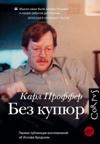Книга Без купюр Книга Без купюр