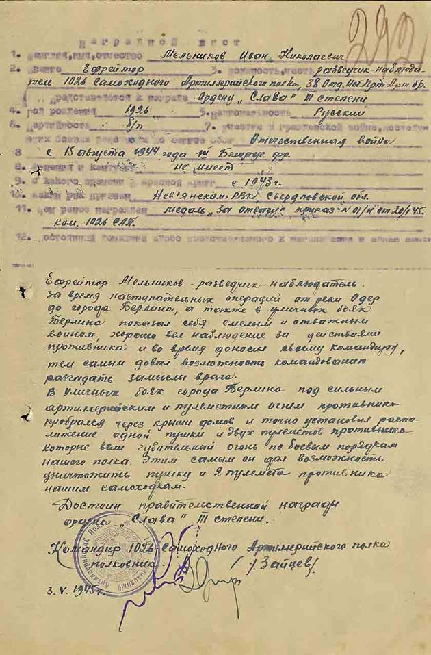 Иллюстрация к книге — С трудом о прошлом, о былом. Очерки о жителях д. Верхние Таволги [i_168.jpg]