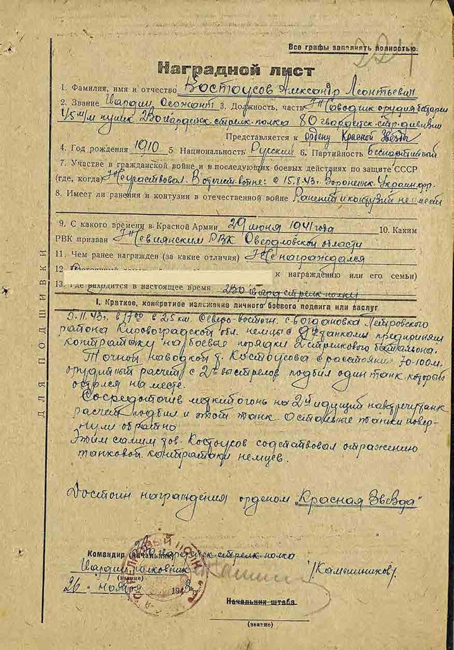 Иллюстрация к книге — С трудом о прошлом, о былом. Очерки о жителях д. Верхние Таволги [i_171.jpg]