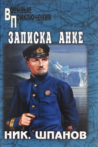 Книга Записка Анке Книга Записка Анке