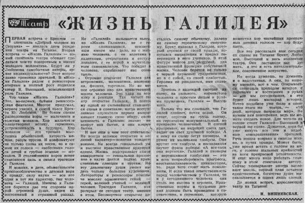 Иллюстрация к книге — «Всё не так, ребята…» Владимир Высоцкий в воспоминаниях друзей и коллег [i_018.jpg]