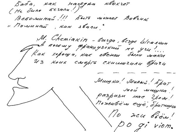 Иллюстрация к книге — «Всё не так, ребята…» Владимир Высоцкий в воспоминаниях друзей и коллег [i_048.jpg]