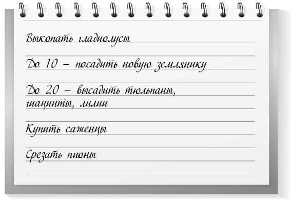 Иллюстрация к книге — Самая полная книга разумно ленивого дачника. Секреты легкого урожая [i_042.jpg]