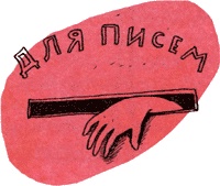 Иллюстрация к книге — Горе-волшебник [img40.jpg]
