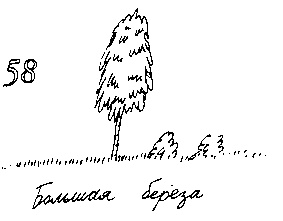 Малыш и река