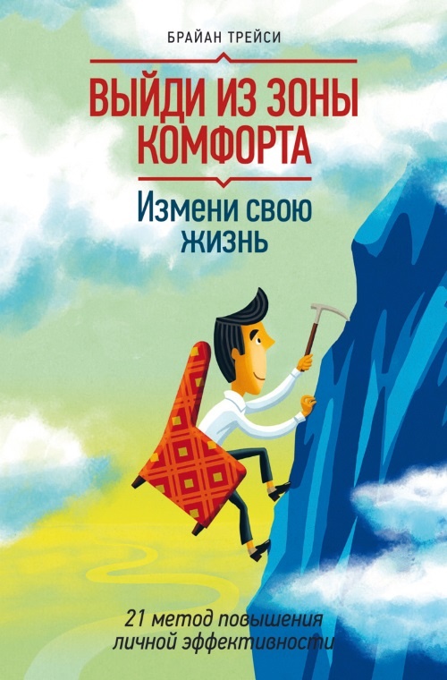 Иллюстрация к книге — 27 книг успешного руководителя [i_008.jpg]
