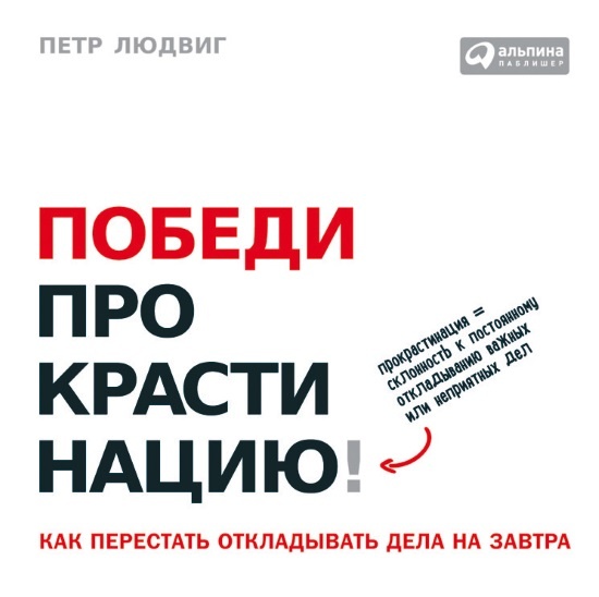 Иллюстрация к книге — 27 книг успешного руководителя [i_009.jpg]