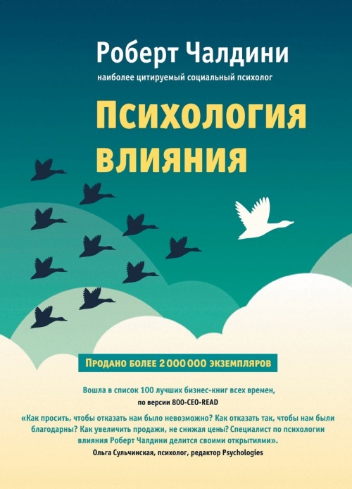 Иллюстрация к книге — 27 книг успешного руководителя [i_011.jpg]