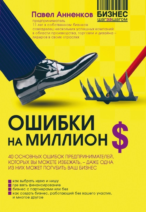 Иллюстрация к книге — 27 книг успешного руководителя [i_020.jpg]