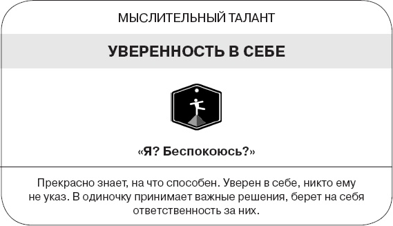 Иллюстрация к книге — Коллективный разум. Как извлечь максимум из интеллектуального разнообразия, которое вас окружает [_197.jpg]