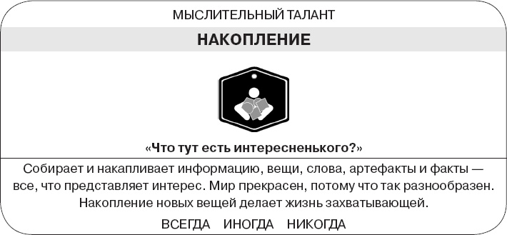 Иллюстрация к книге — Коллективный разум. Как извлечь максимум из интеллектуального разнообразия, которое вас окружает [_68.jpg]