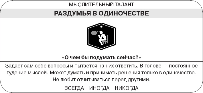 Иллюстрация к книге — Коллективный разум. Как извлечь максимум из интеллектуального разнообразия, которое вас окружает [_97.jpg]