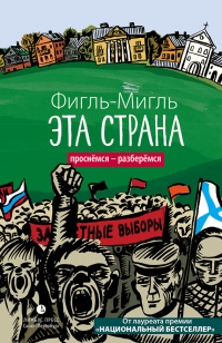 Книга Эта страна Книга Эта страна