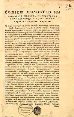 Иллюстрация к книге — Императрица Всероссийская Елизавета Петровна [i_026.jpg]