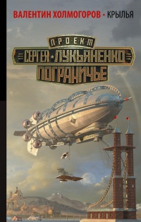 Книга Крылья