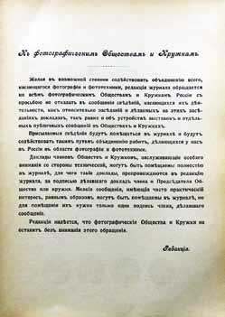 Великие умы России. Том 3. Сергей Прокудин-Горский