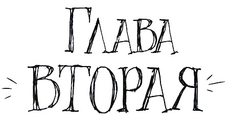 Иллюстрация к книге — Спасибо Уинн-Дикси [i_006.jpg]