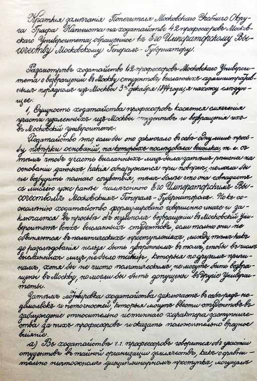 Великие умы России. Том 11. Александр Столетов