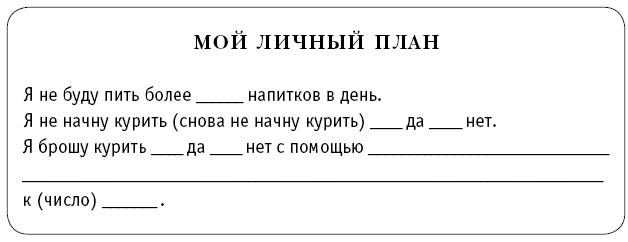 Иллюстрация к книге — Диета DASH. Правильное питание и своевременная профилактика гипертонии и сердечных заболеваний [i_018.jpg]