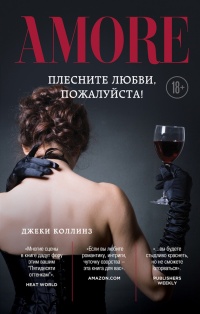 Книга Плесните любви, пожалуйста! Книга Плесните любви, пожалуйста!