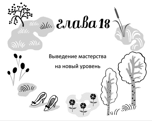 Иллюстрация к книге — Мы – Разбойниковы [vinjetti_18_ru.jpg]