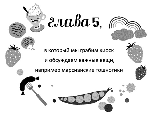 Иллюстрация к книге — Мы – Разбойниковы [vinjetti_5_ru.jpg]