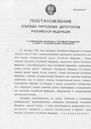 Иллюстрация к книге — Тайная война против СССР и России. Начальник 1 отдела по борьбе с терроризмом УБТ ФСБ РФ о лихих 90-х [i_047.jpg]